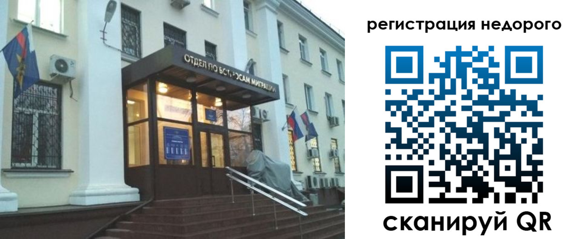 прописка в Острогожске