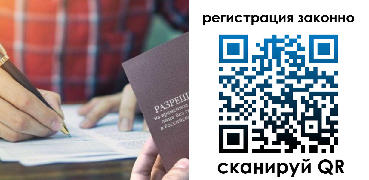 прописка гарантия в Острогожске