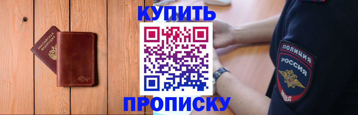 временная регистрация 2025 в Острогожске