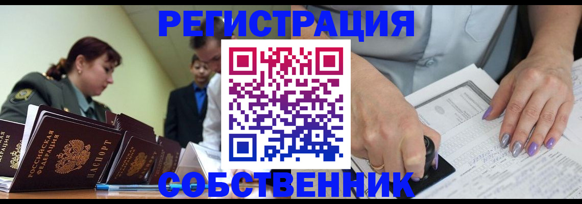 прописка для военкомата в Острогожске