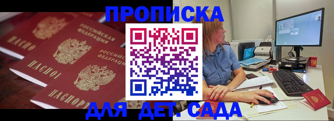 временная регистрация в Острогожске