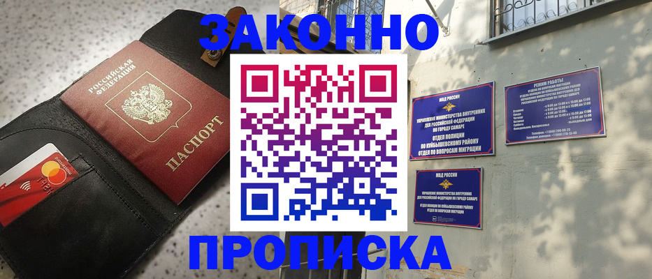 прописка паспорт в Острогожске