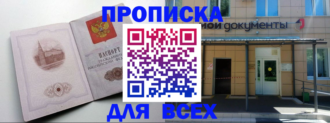 прописка иностранных граждан в Острогожске