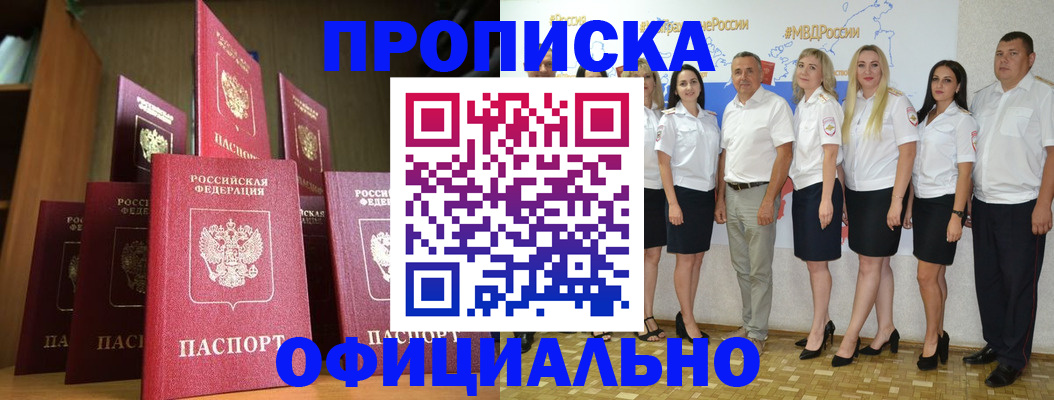 прописка паспорт в Острогожске