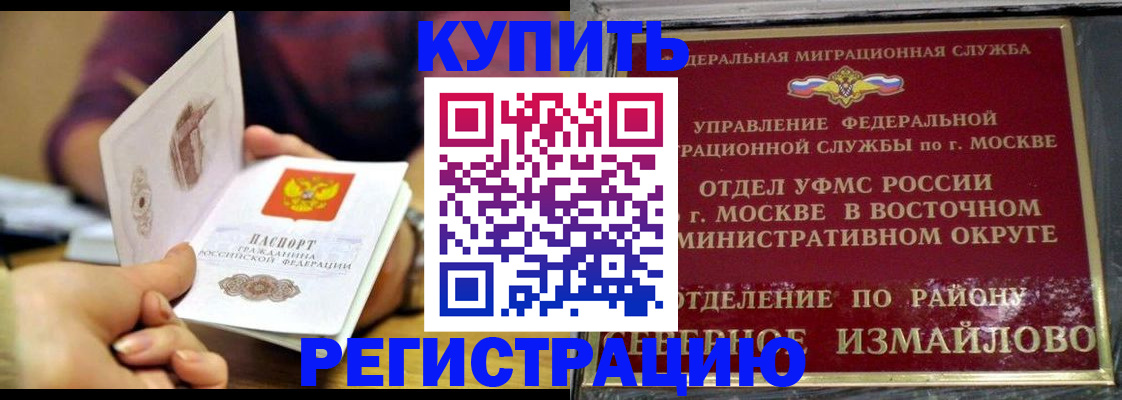 временная регистрация законно в Острогожске