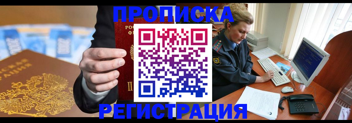 регистрация в Острогожске